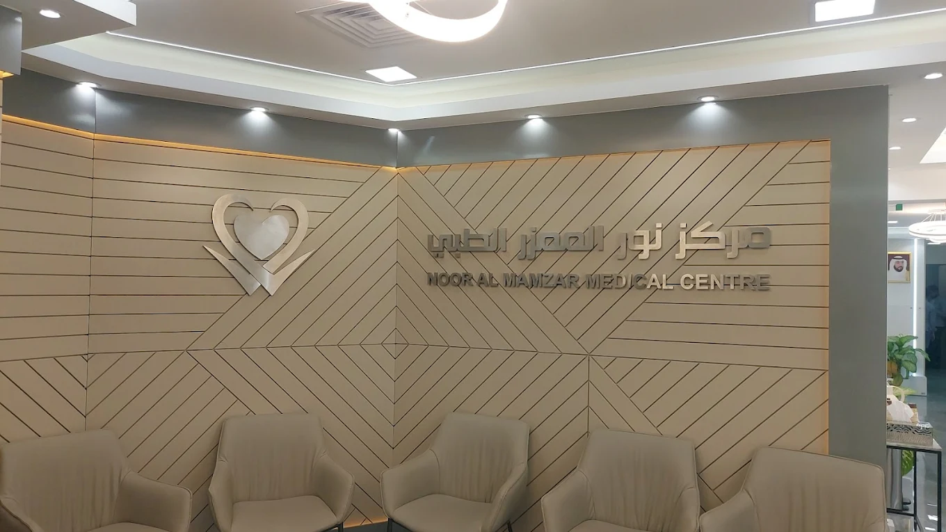 Noor Al Mamzar Medical Center: A Hub of Innovation and Excellence Since 2023
